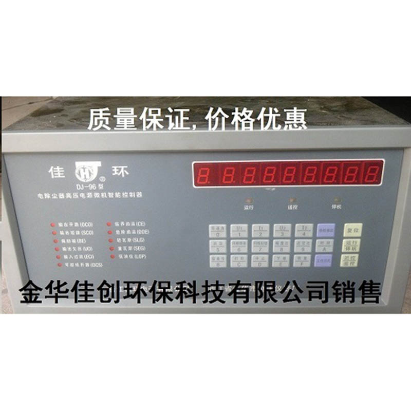 旺苍DJ-96型电除尘高压控制器